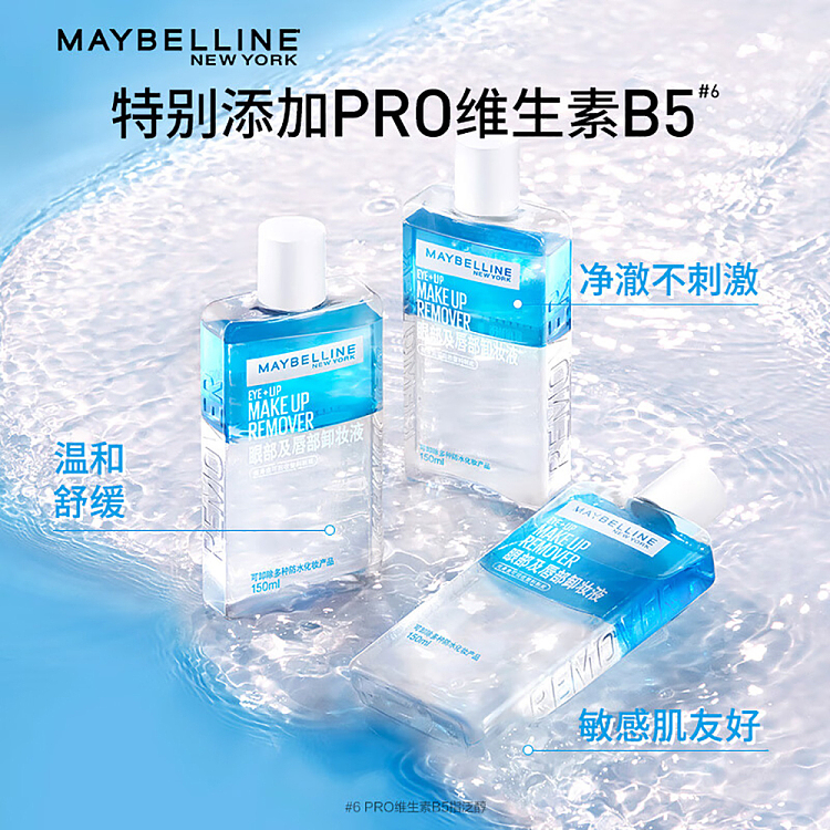 maybelline-eye-lip-makeup-remover-150ml-6