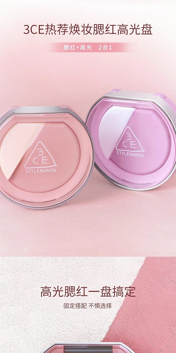 3ce-highlighter-blush-palette-lazytalk-semi-ripe-white-peach-43g-1