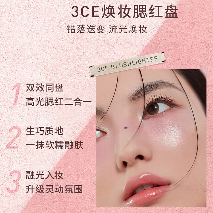 3ce-highlighter-blush-palette-slick-cherry-blossoms-in-the-rain-43g-3