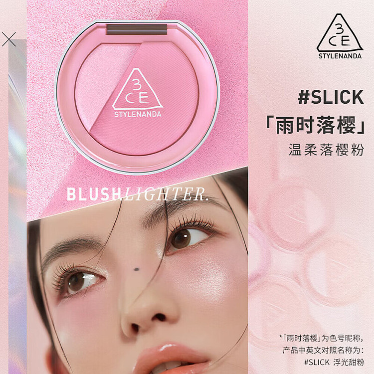 3ce-highlighter-blush-palette-slick-cherry-blossoms-in-the-rain-43g-4