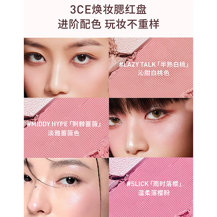 3ce-highlighter-blush-palette-slick-cherry-blossoms-in-the-rain-43g-5