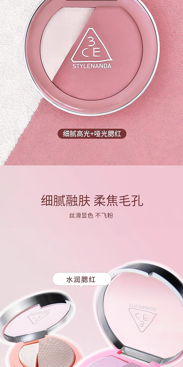 3ce-highlighting-blush-palette-beigehour-beige-apricot-warm-43g-2
