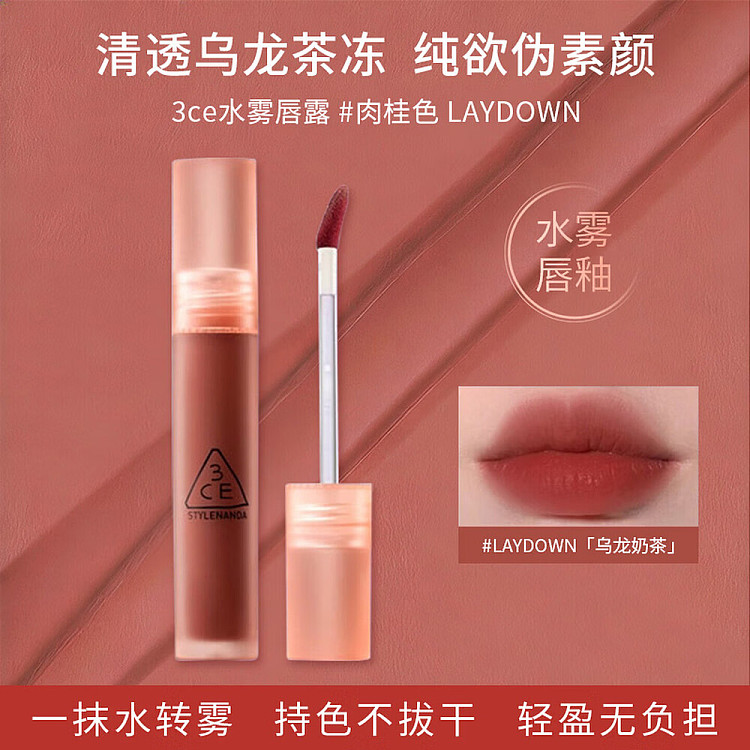 3ce-water-mist-lip-glaze-oolong-milk-tea-color-46g-1