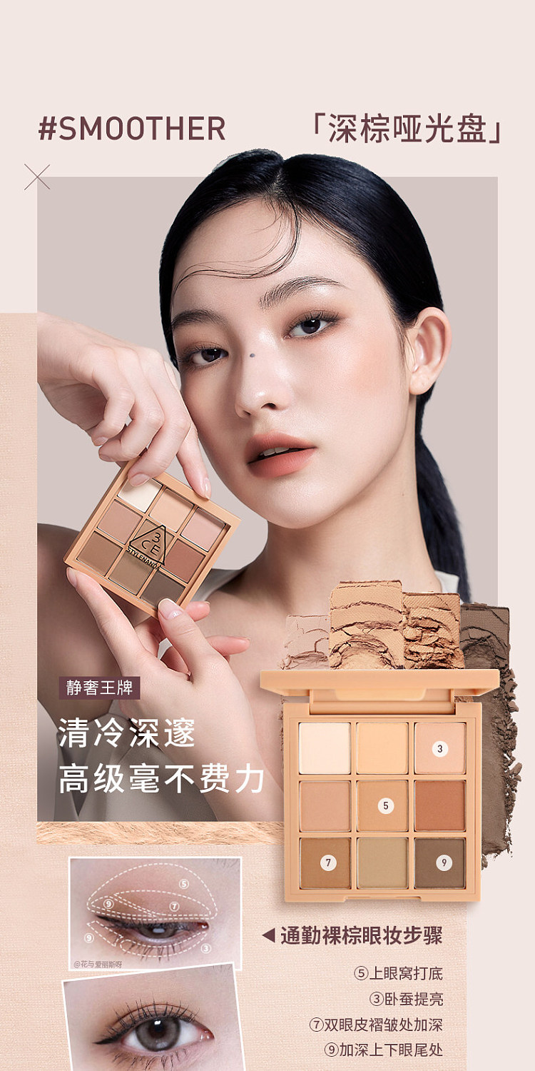 3ce-9-color-eyeshadow-palette-autofocus-smoky-pink-palette-85g-10