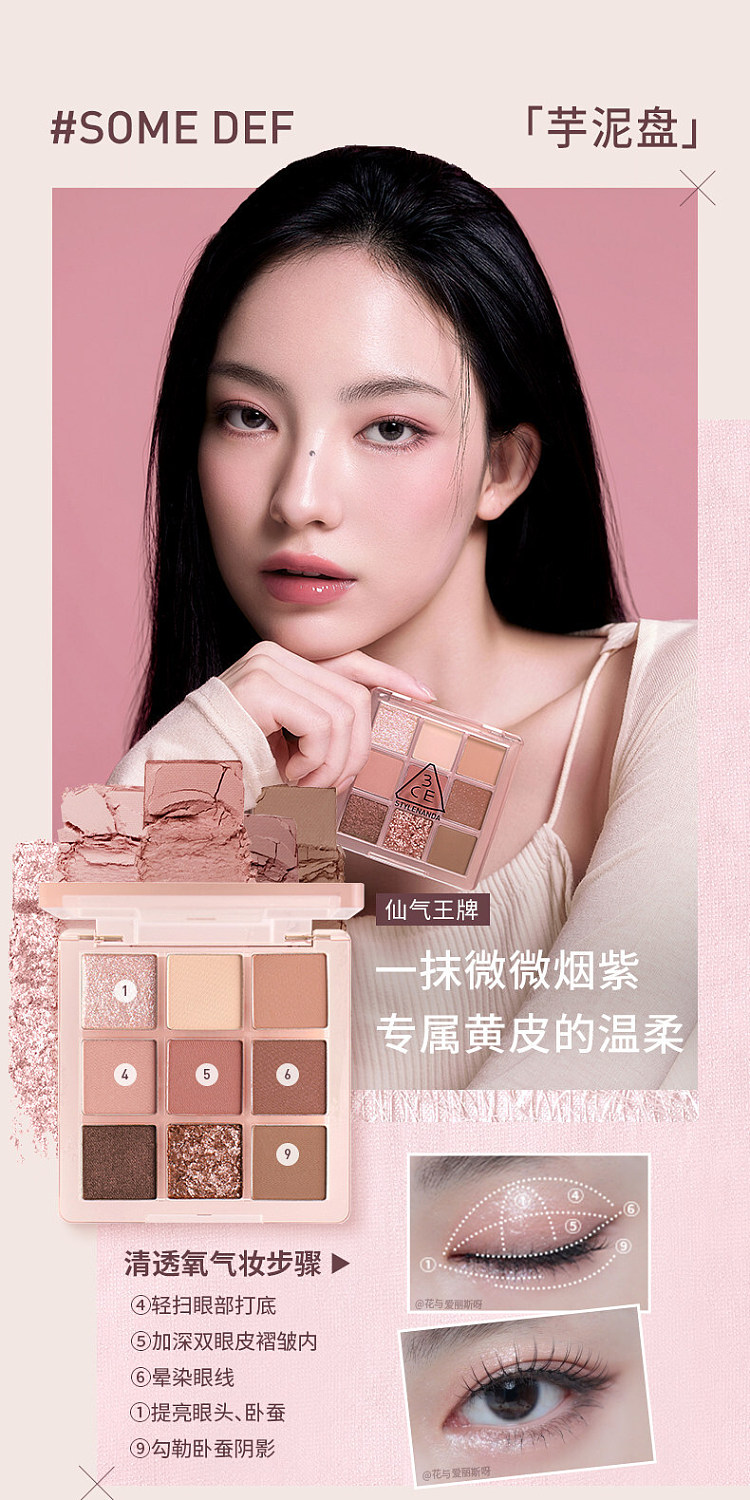 3ce-9-color-eyeshadow-palette-autofocus-smoky-pink-palette-85g-12