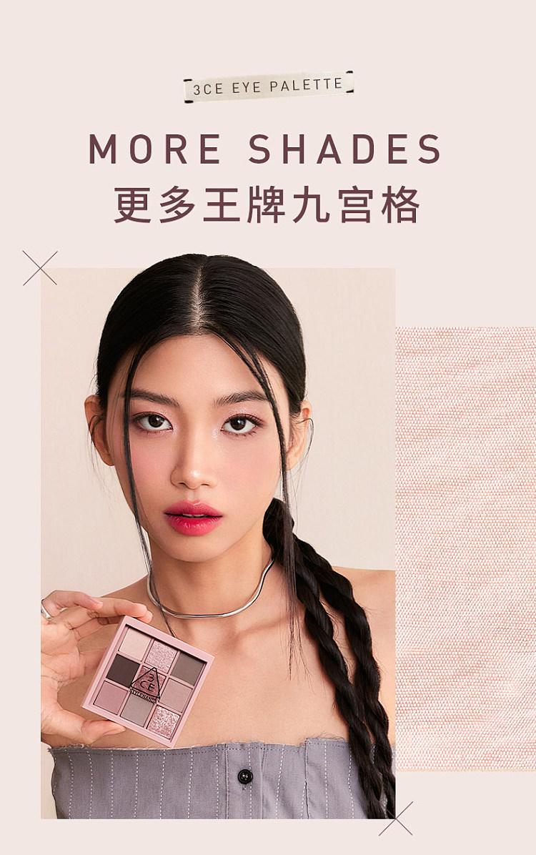3ce-9-color-eyeshadow-palette-autofocus-smoky-pink-palette-85g-14
