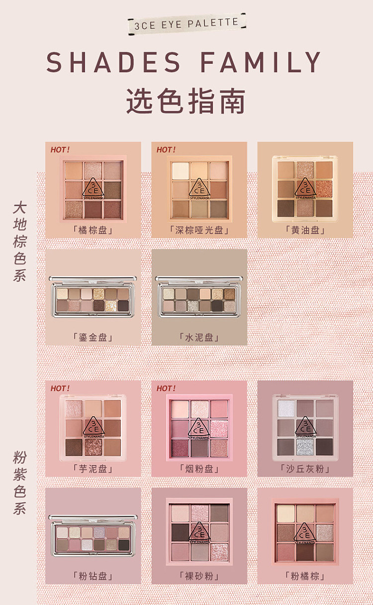 3ce-9-color-eyeshadow-palette-autofocus-smoky-pink-palette-85g-16