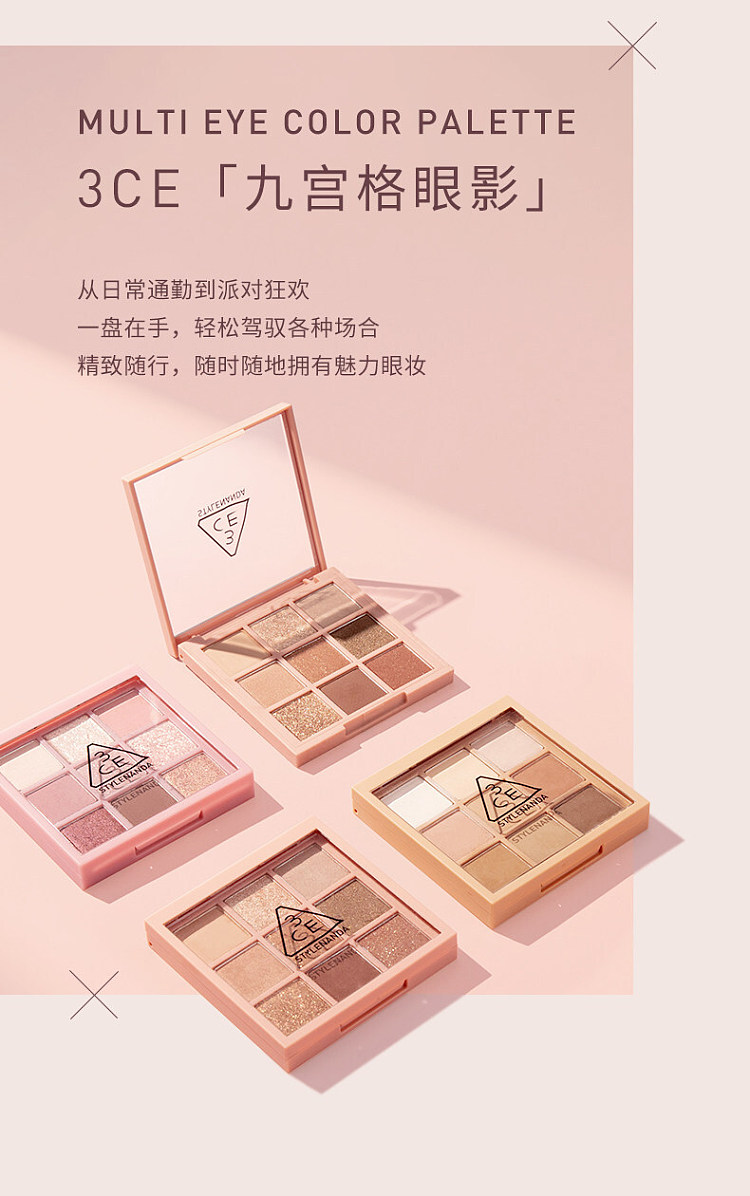 3ce-9-color-eyeshadow-palette-autofocus-smoky-pink-palette-85g-18