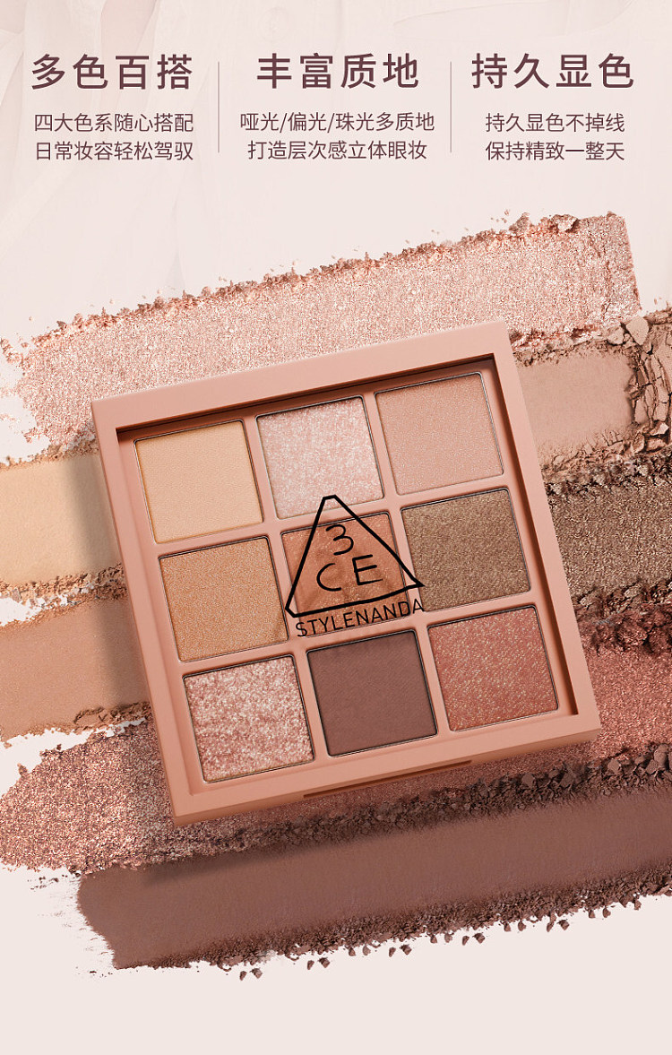 3ce-9-color-eyeshadow-palette-autofocus-smoky-pink-palette-85g-4