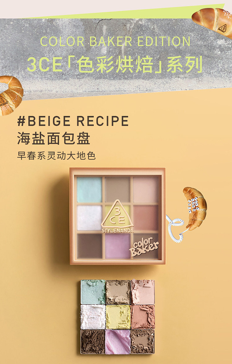 3ce-9-color-eyeshadow-palette-autofocus-smoky-pink-palette-85g-5