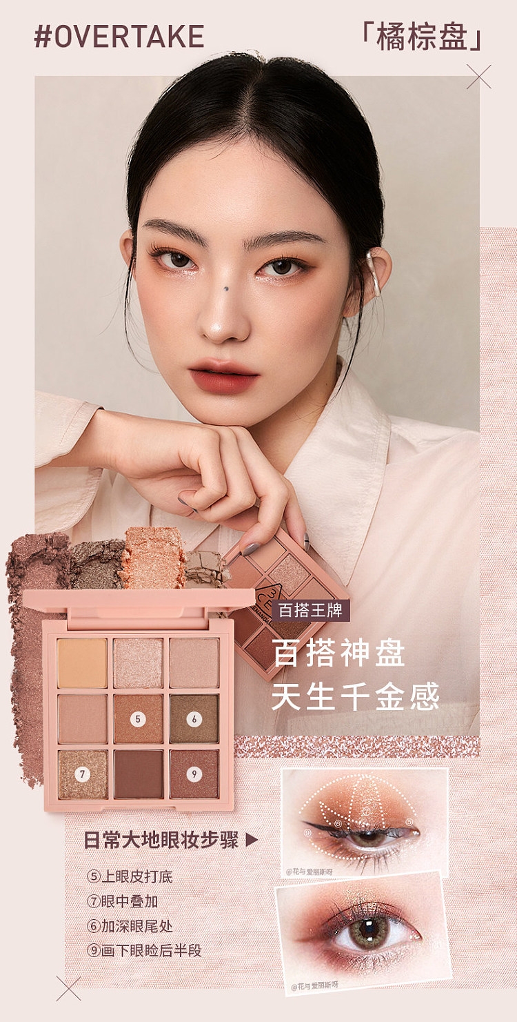 3ce-9-color-eyeshadow-palette-autofocus-smoky-pink-palette-85g-9