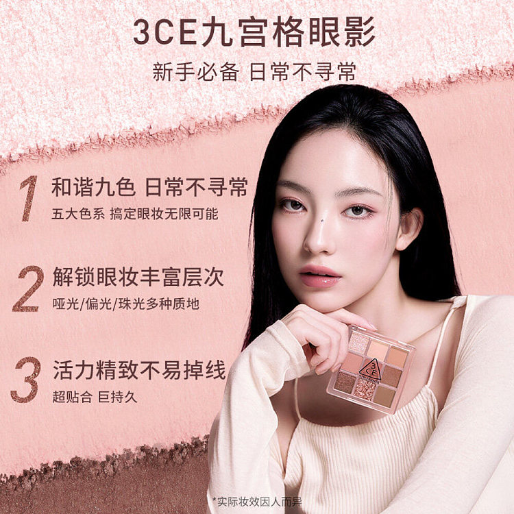 3ce-9-color-eyeshadow-palette-autofocus-smoky-pink-palette-85g-2