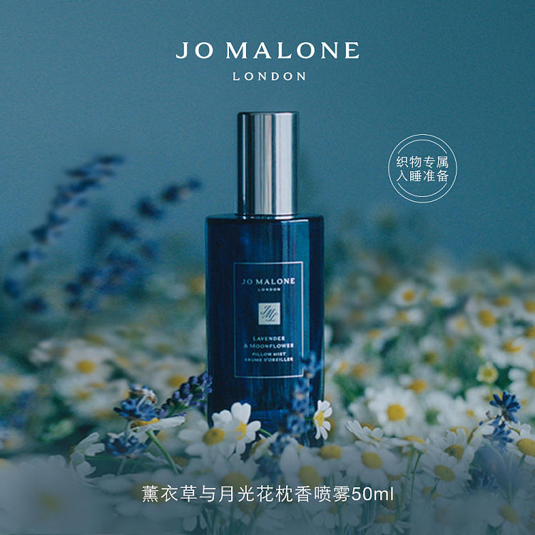 zumarone-pillow-spray-lavender-moonflower-50ml-2