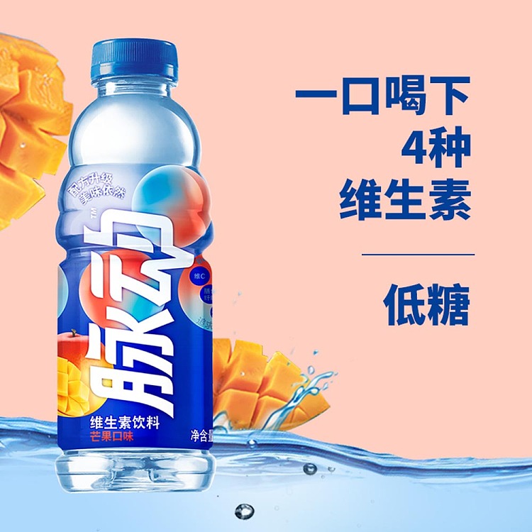 full-casepulse-mango-flavor-600ml15-bottles-case-3