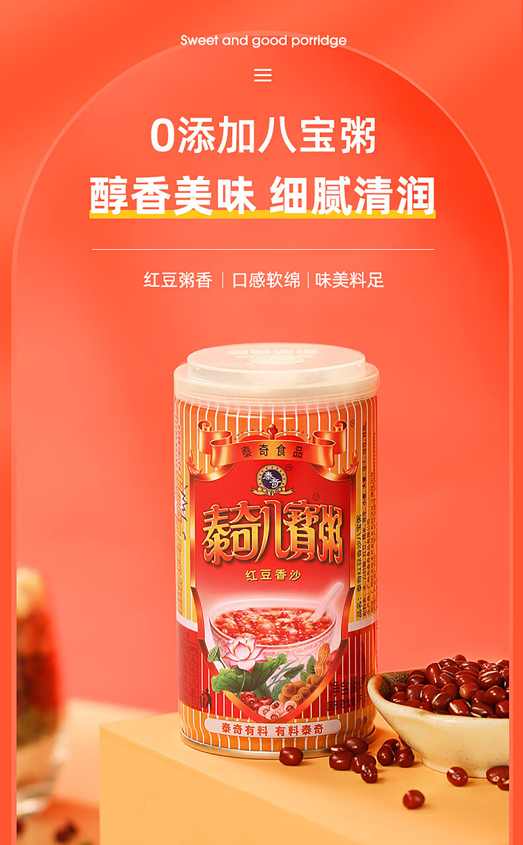 tech-red-bean-paste-eight-treasure-porridge-370g24-cans-case-1
