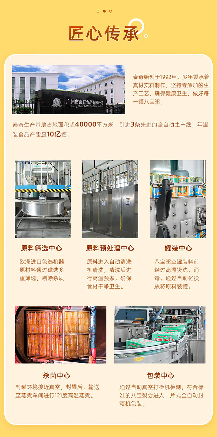 tech-red-bean-paste-eight-treasure-porridge-370g24-cans-case-11