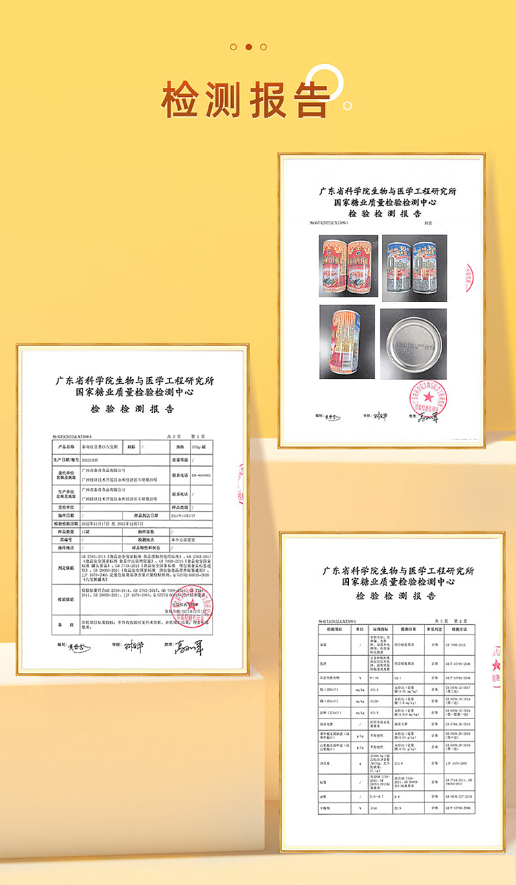 tech-red-bean-paste-eight-treasure-porridge-370g24-cans-case-12
