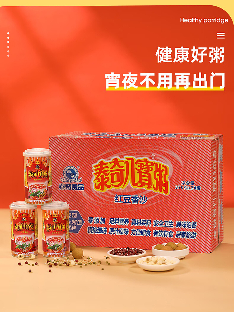 tech-red-bean-paste-eight-treasure-porridge-370g24-cans-case-7
