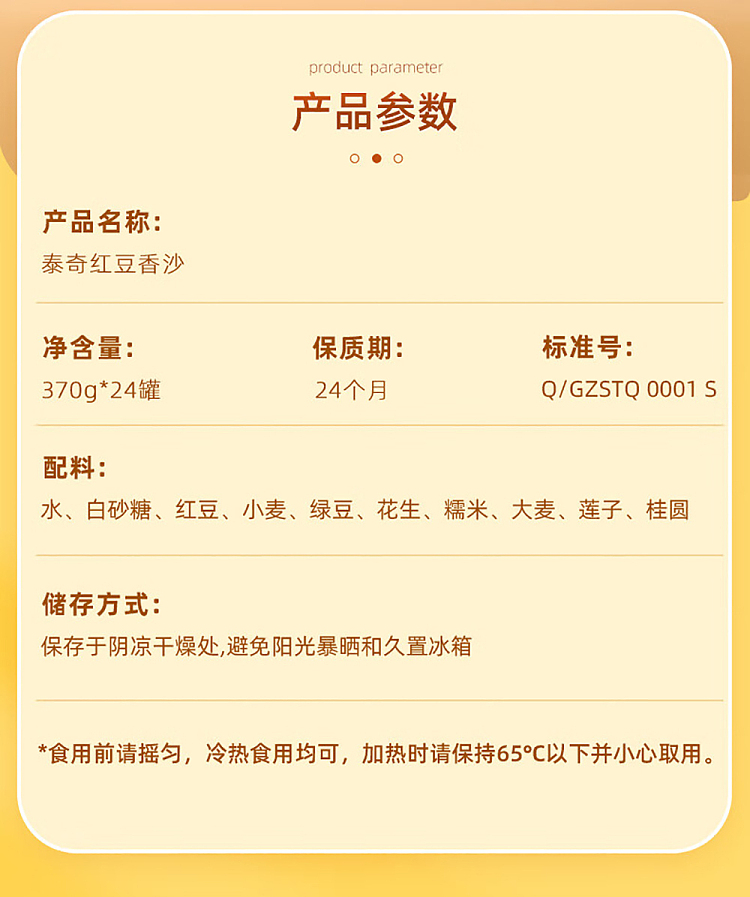 tech-red-bean-paste-eight-treasure-porridge-370g24-cans-case-8