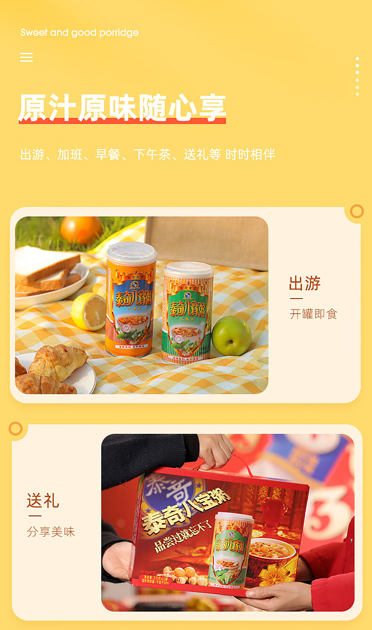 tech-red-bean-paste-eight-treasure-porridge-370g24-cans-case-9