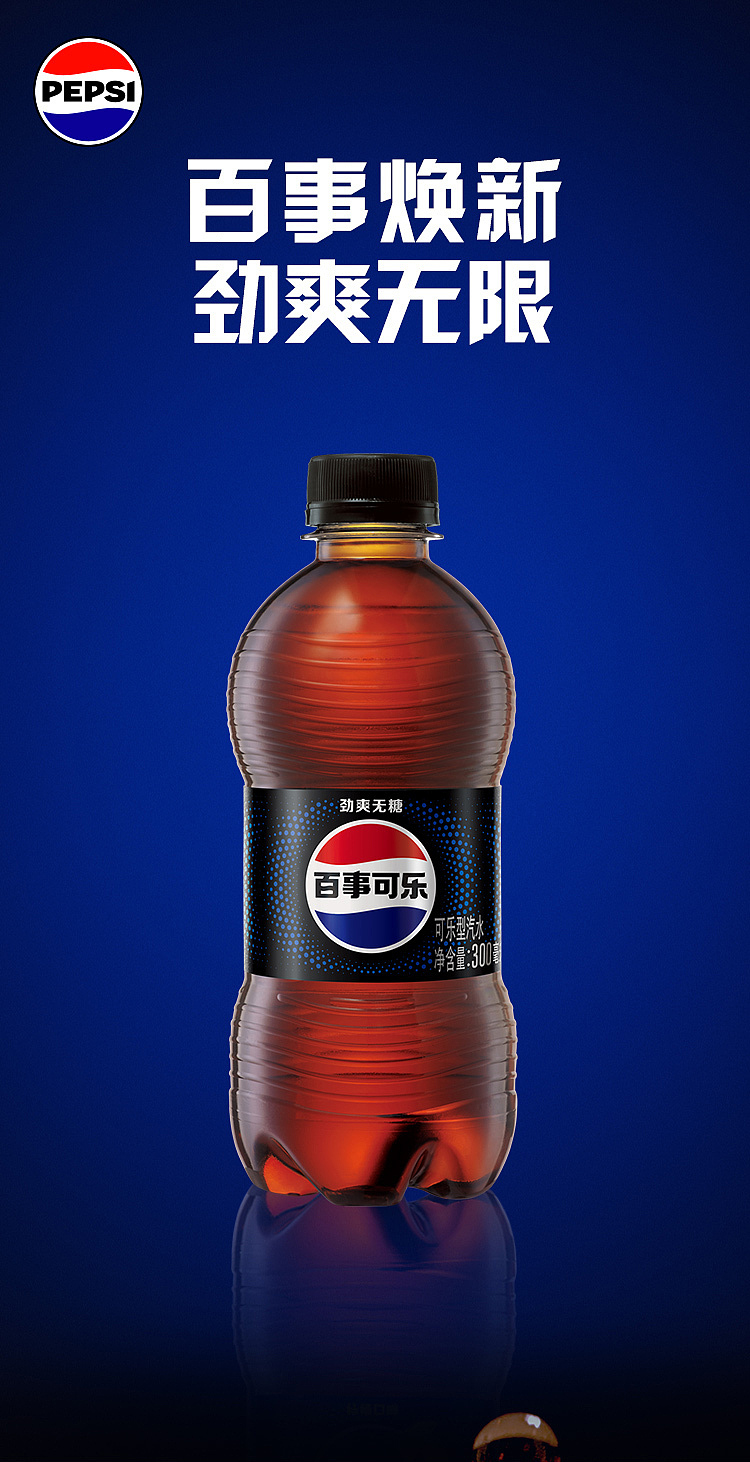 pepsico-sugar-free-classic-300ml12-bottles-case-1