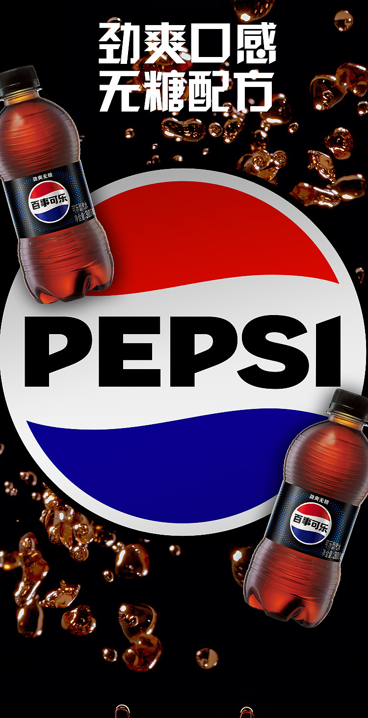 pepsico-sugar-free-classic-300ml12-bottles-case-2
