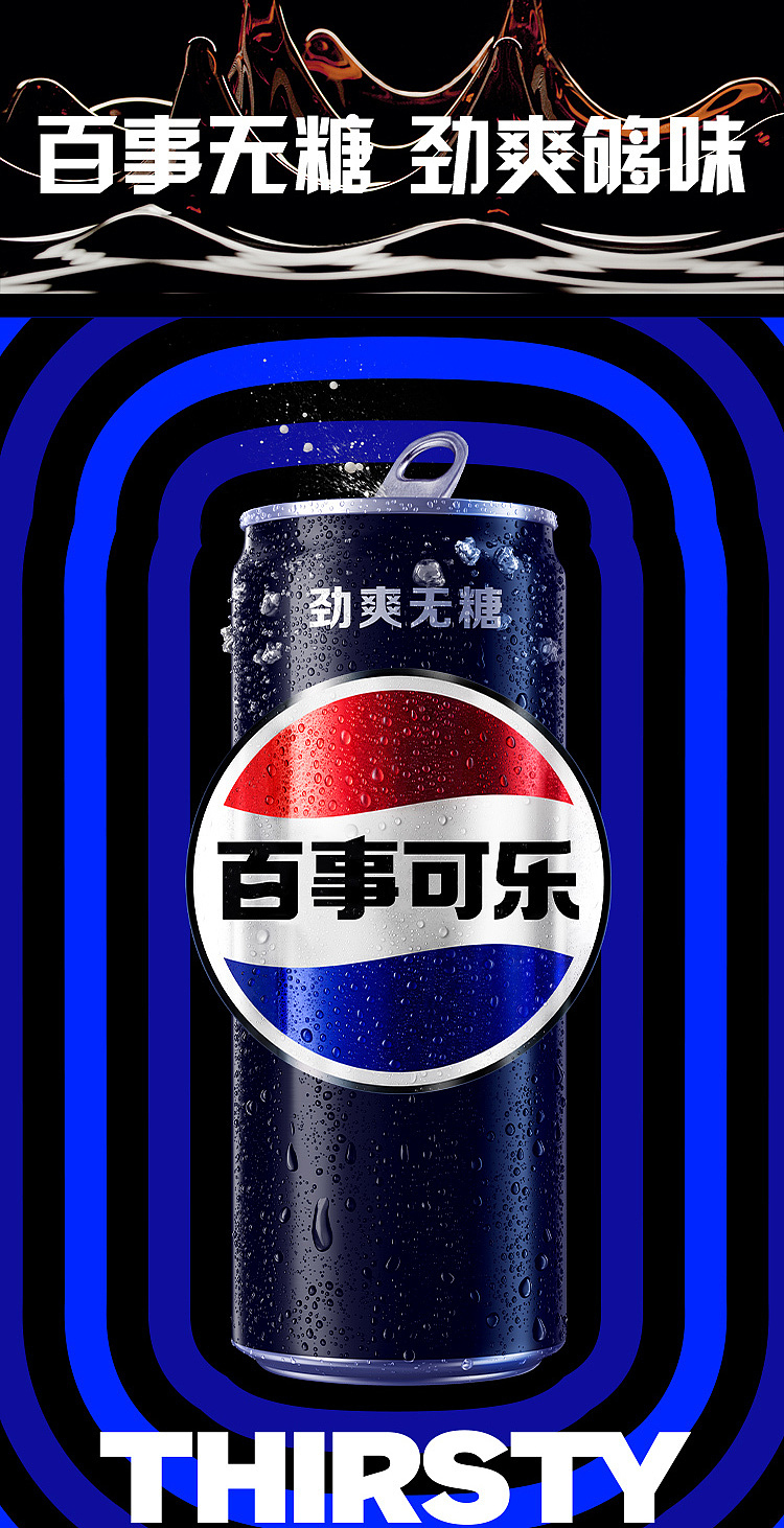 pepsico-sugar-free-classic-300ml12-bottles-case-3