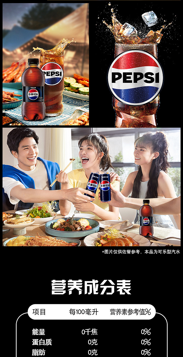 pepsico-sugar-free-classic-300ml12-bottles-case-5