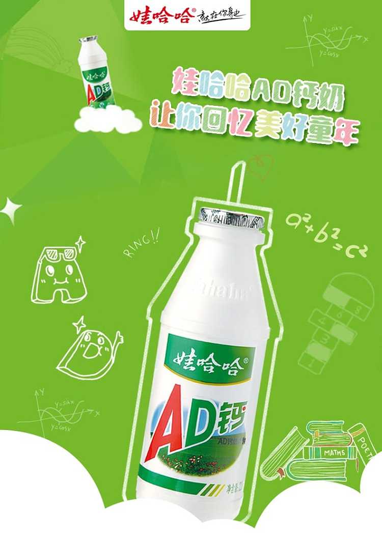 whole-case-wahaha-ad-calcium-milk-220ml24-bottles-case-4