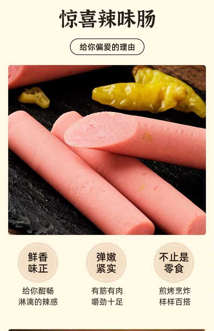 shuanghui-spicy-pepper-sausage-320g-10pcs-1