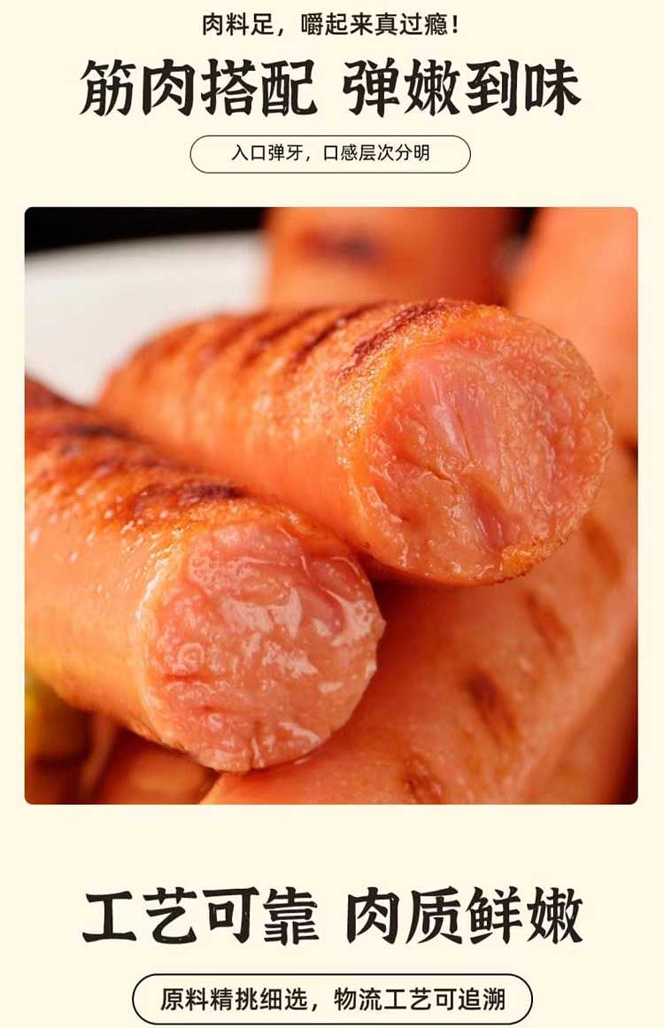 shuanghui-spicy-pepper-sausage-320g-10pcs-3