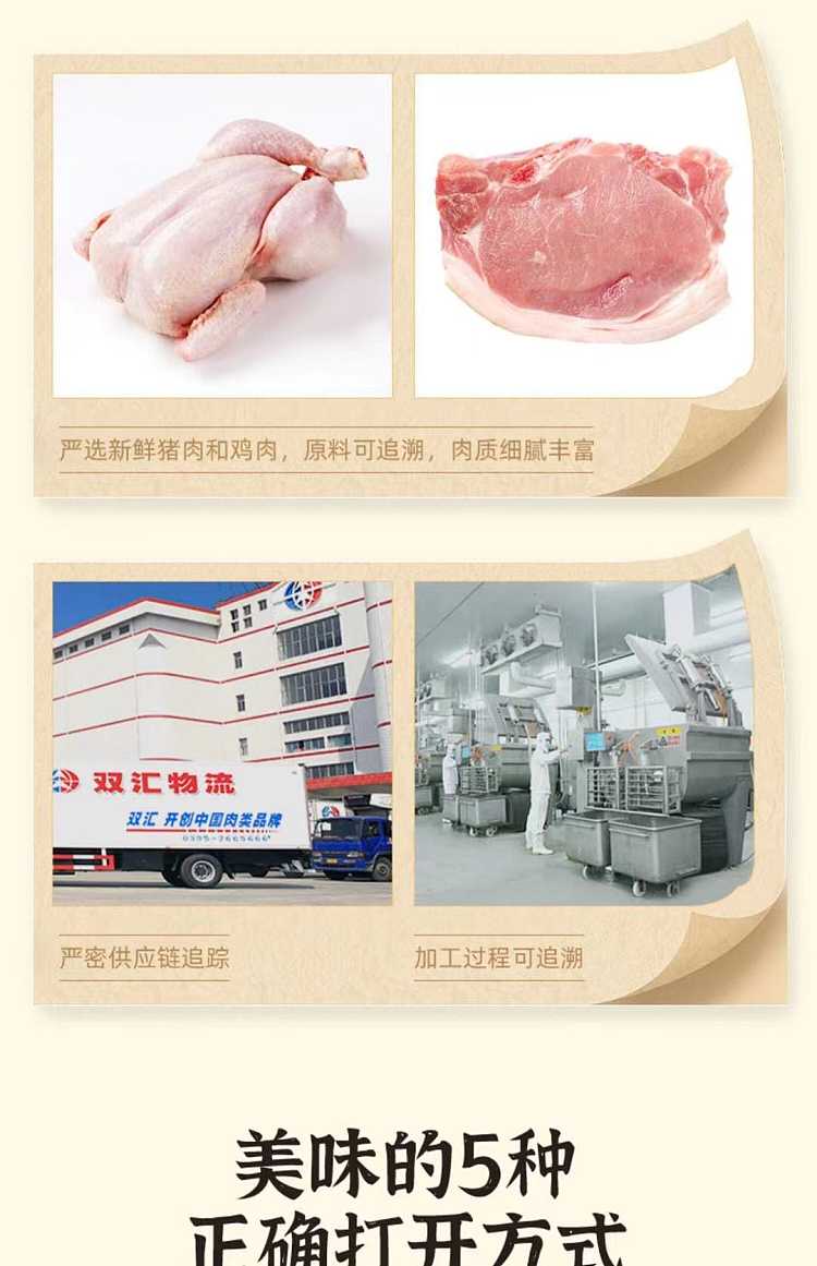 shuanghui-spicy-pepper-sausage-320g-10pcs-4