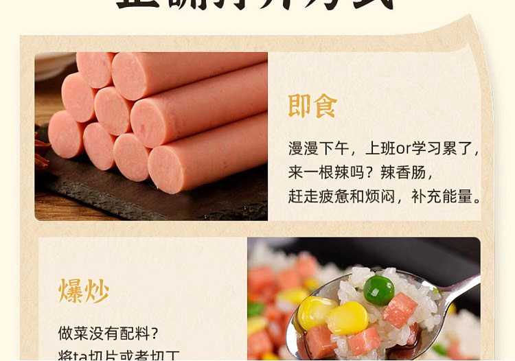 shuanghui-spicy-pepper-sausage-320g-10pcs-5