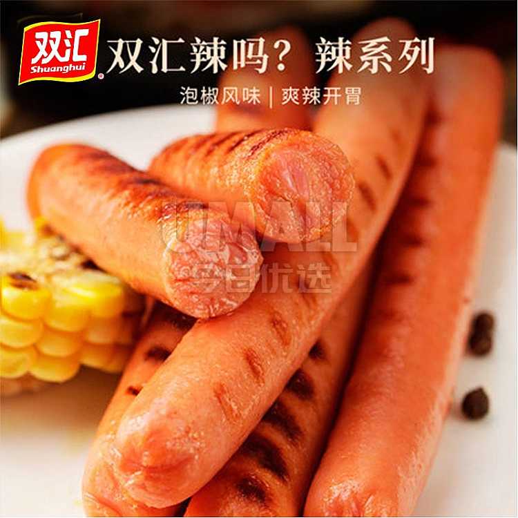 shuanghui-spicy-pepper-sausage-320g-10pcs-3