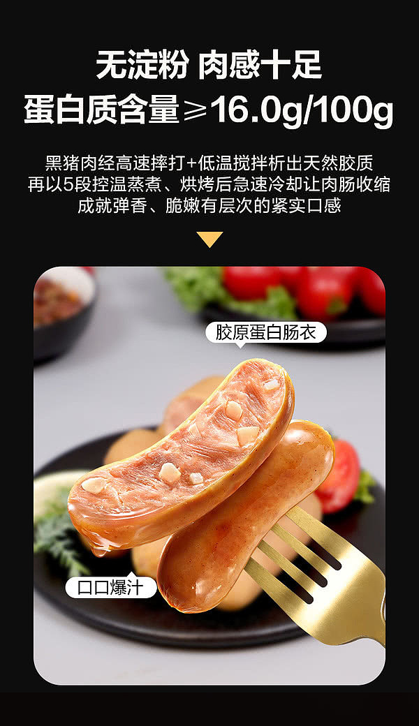 sams-exclusive-smithfield-high-protein-black-pork-sausage-840g-2