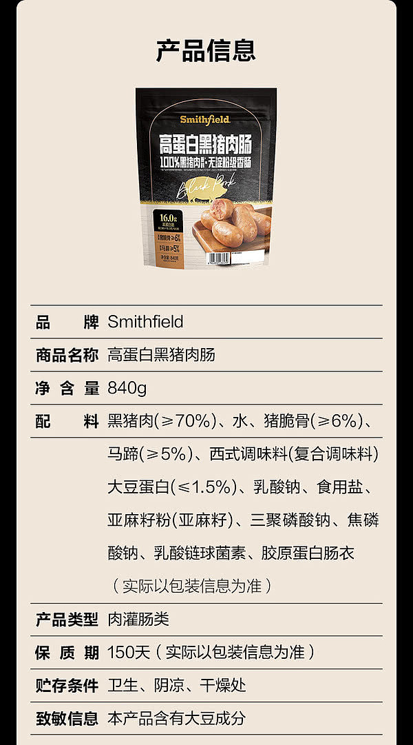 sams-exclusive-smithfield-high-protein-black-pork-sausage-840g-5
