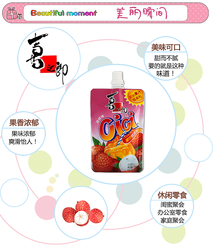 xiziro-cici-juice-jelly-cool-lychee-flavor-150g-3