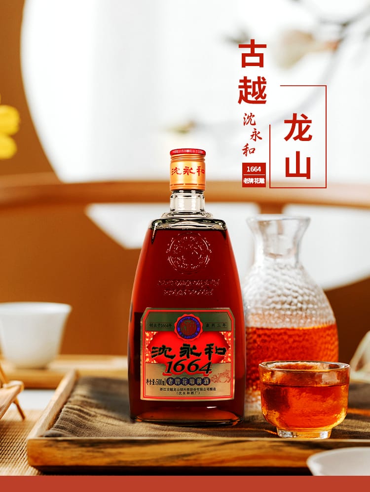 沈永和老牌花雕黄酒酒精含量14% 500ml - Umall今日优选- 澳洲线上超市