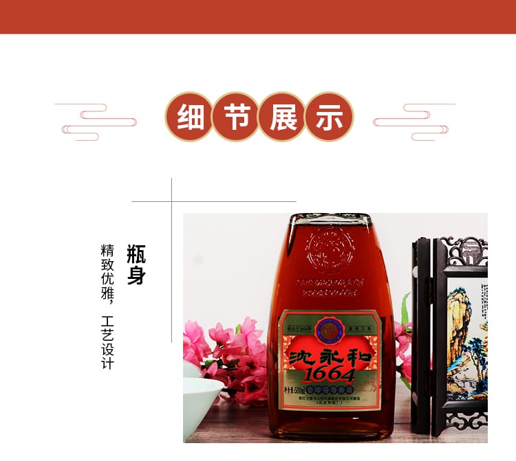 沈永和老牌花雕黄酒酒精含量14% 500ml - Umall今日优选- 澳洲线上超市