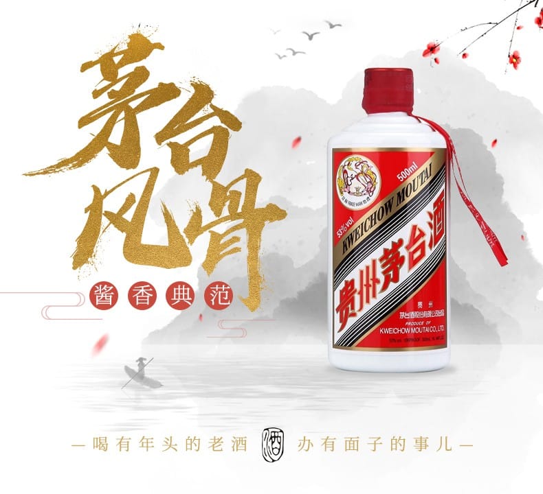 全澳最低】飞天茅台(Moutai)海外出口版酱香型白酒53度500ml 配 全澳最低】飞天茅台(Moutai)海外出口版酱香型白酒53度500ml 配