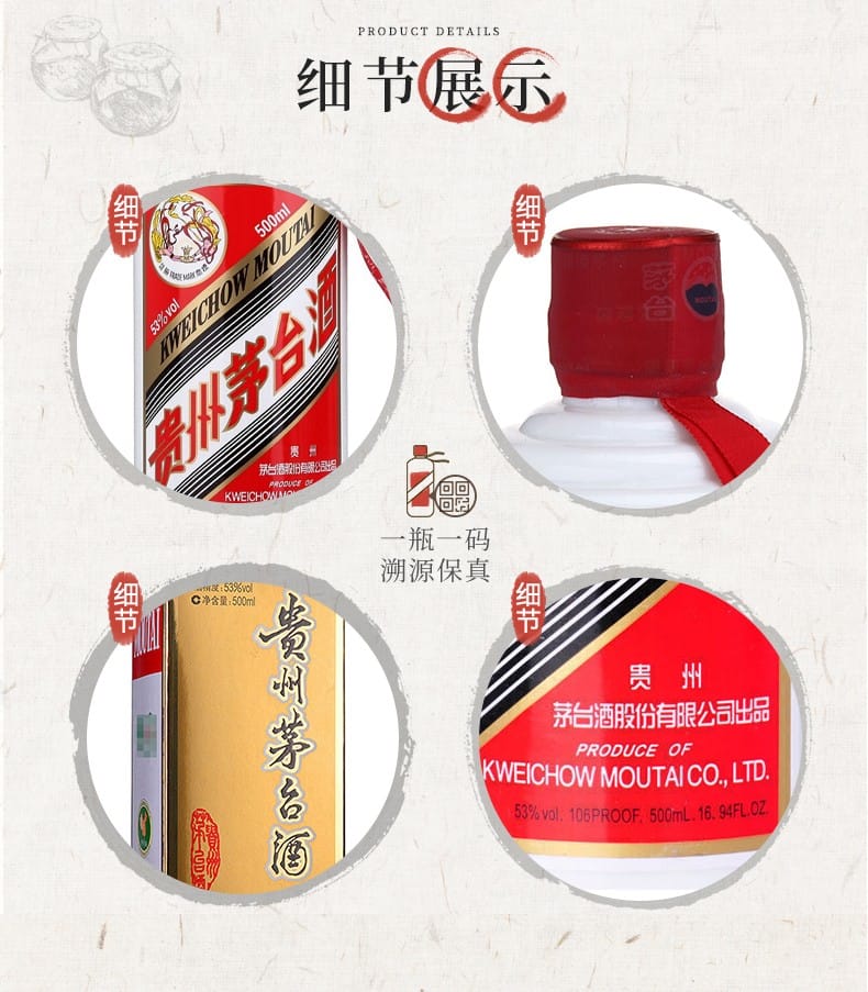 【TRANSCEND】(未開封)Moutai 500ml 53% 2本 全澳最低】飞天茅台（Moutai）海外出口版酱香型白酒53度500ml 配两个