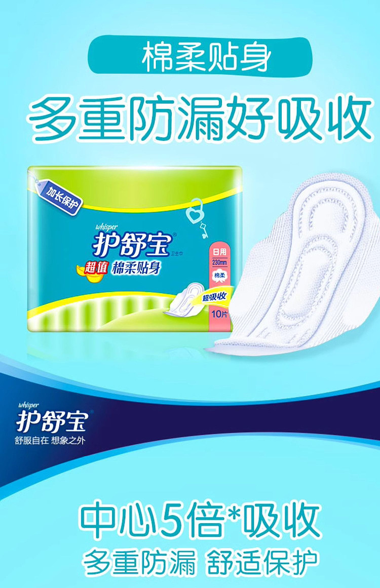 loccitane-super-value-cotton-soft-daily-tampons-230mm-10-pieces-1