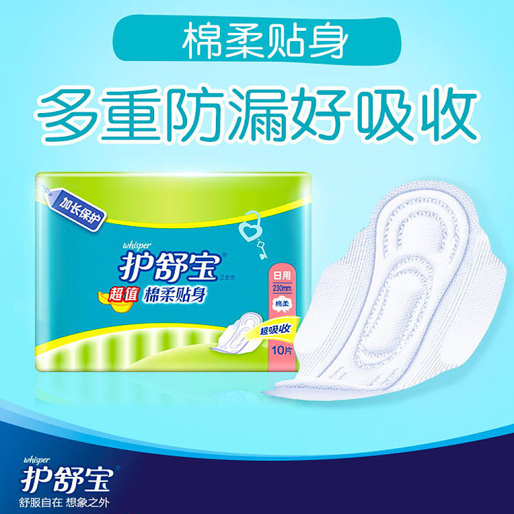 loccitane-super-value-cotton-soft-daily-tampons-230mm-10-pieces-3
