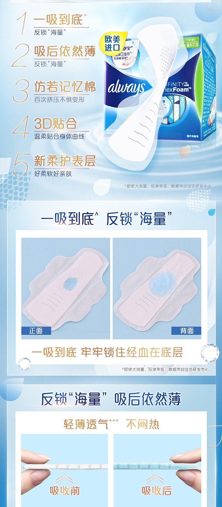 loccitane-future-sense-liquid-tampons-daily-270mm-10pcs-1