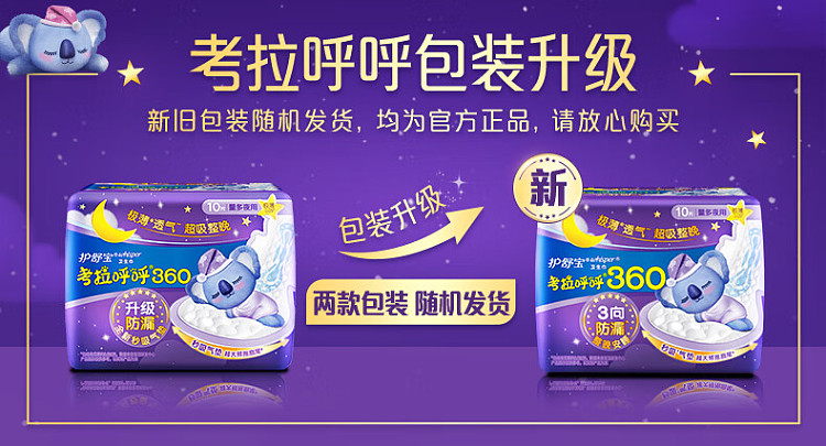 loccitane-koala-hoo-hoo-extreme-thin-sanitary-napkins-360mm-10pcs-1