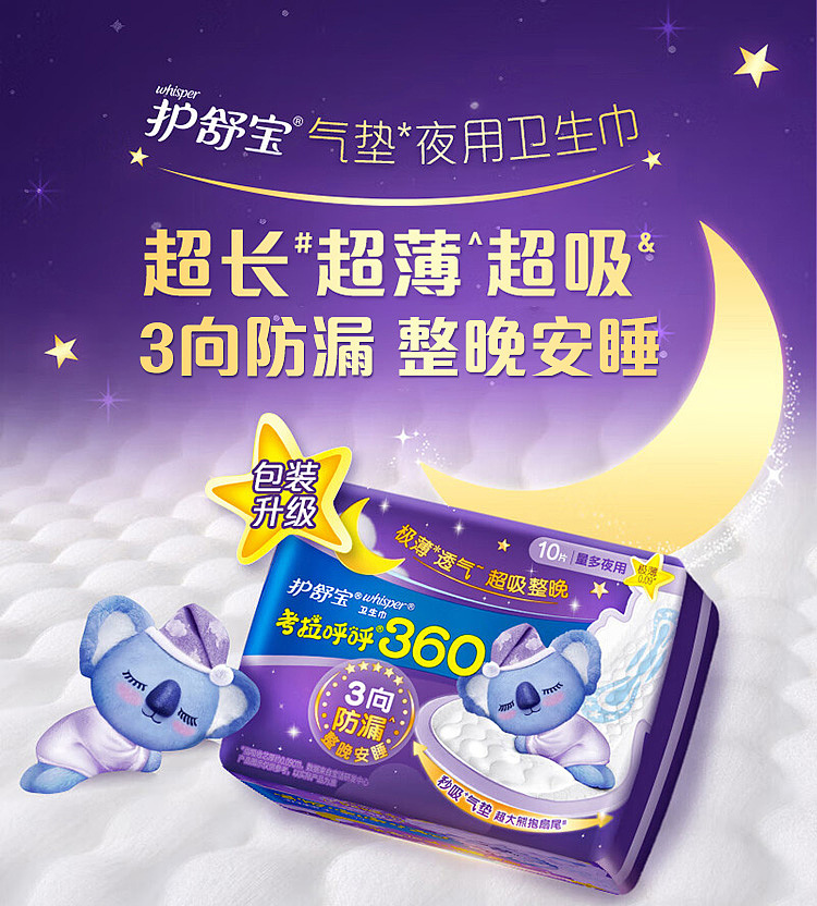 loccitane-koala-hoo-hoo-extreme-thin-sanitary-napkins-360mm-10pcs-2