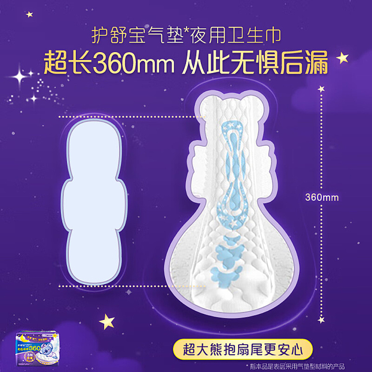 loccitane-koala-hoo-hoo-extreme-thin-sanitary-napkins-360mm-10pcs-4