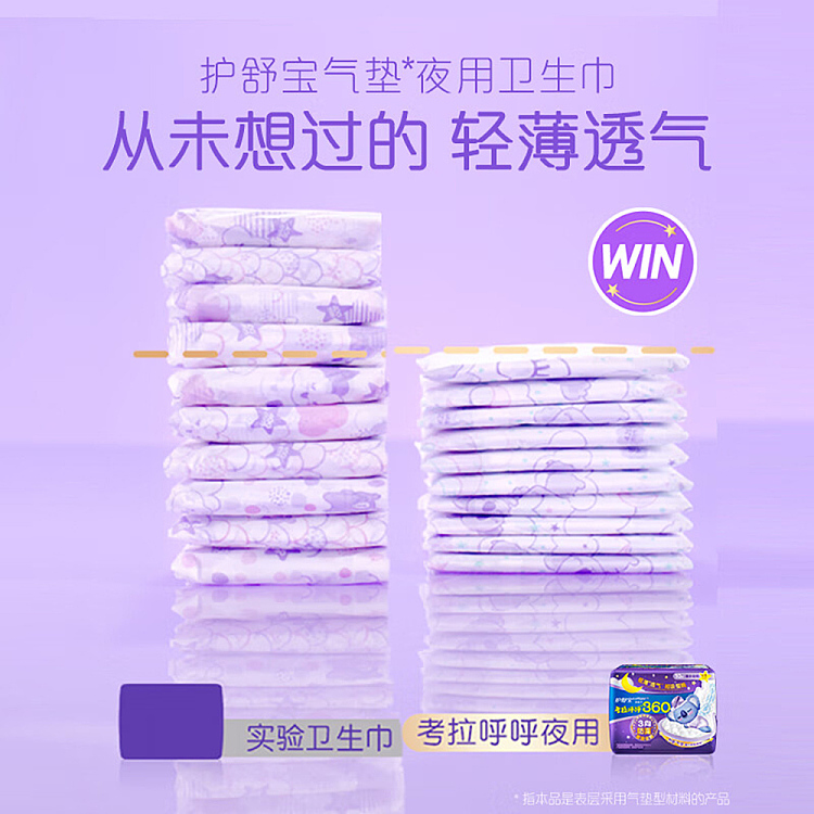 loccitane-koala-hoo-hoo-extreme-thin-sanitary-napkins-360mm-10pcs-6