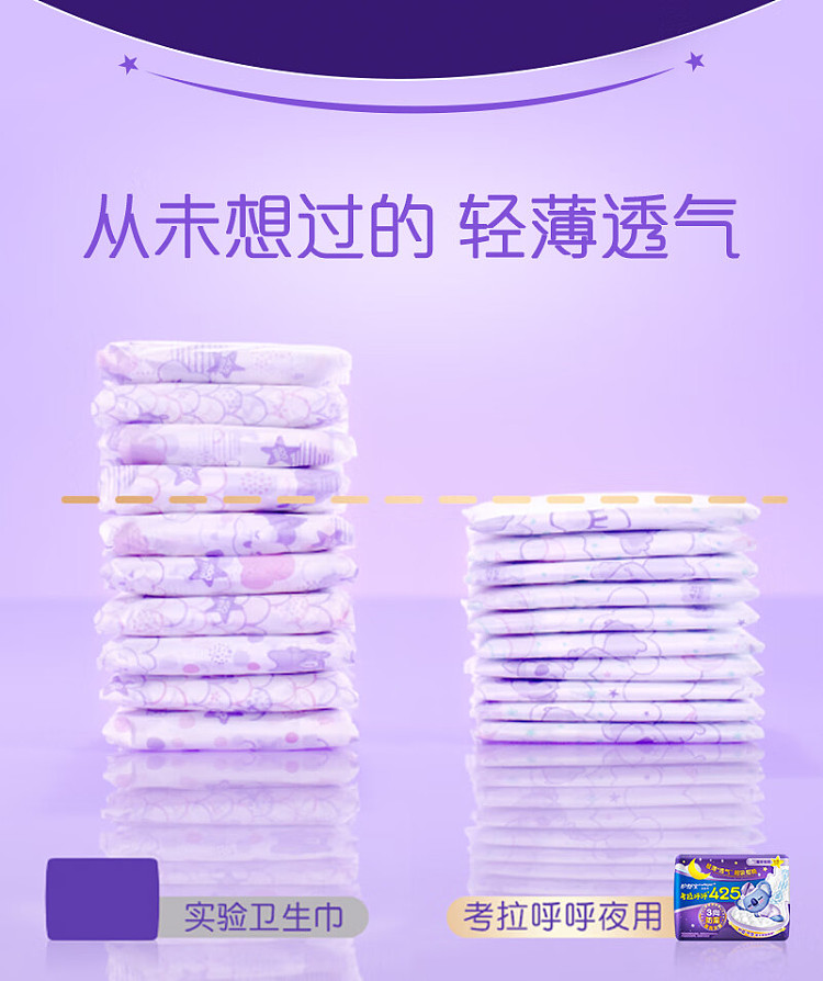loccitane-koala-hoo-hoo-extreme-thin-sanitary-napkins-425mm-8-pieces-10