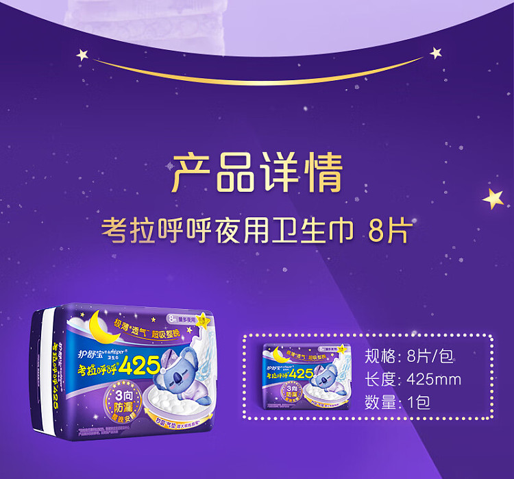 loccitane-koala-hoo-hoo-extreme-thin-sanitary-napkins-425mm-8-pieces-11